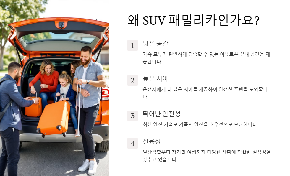 SUV 패밀리카 추천 실용적인 모델