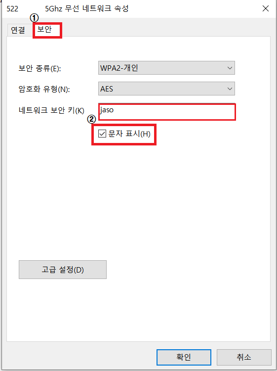 노트북 / pc 네트워크 보안키 확인하기