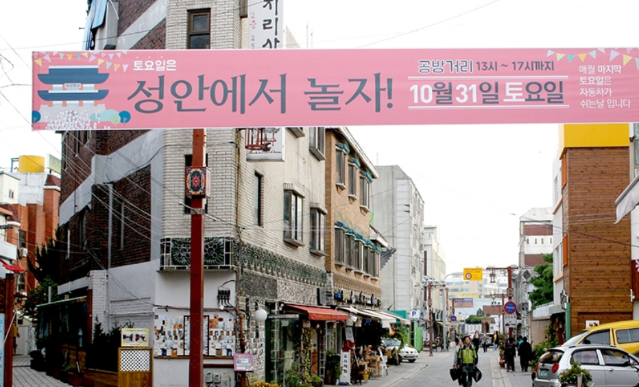 수원 화성행궁 문화의 거리 젊음의거리 공방거리 남문 로데오 거리 체험 축제 공방 음식점 볼거리 놀거리