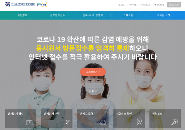 국시원-홈페이지