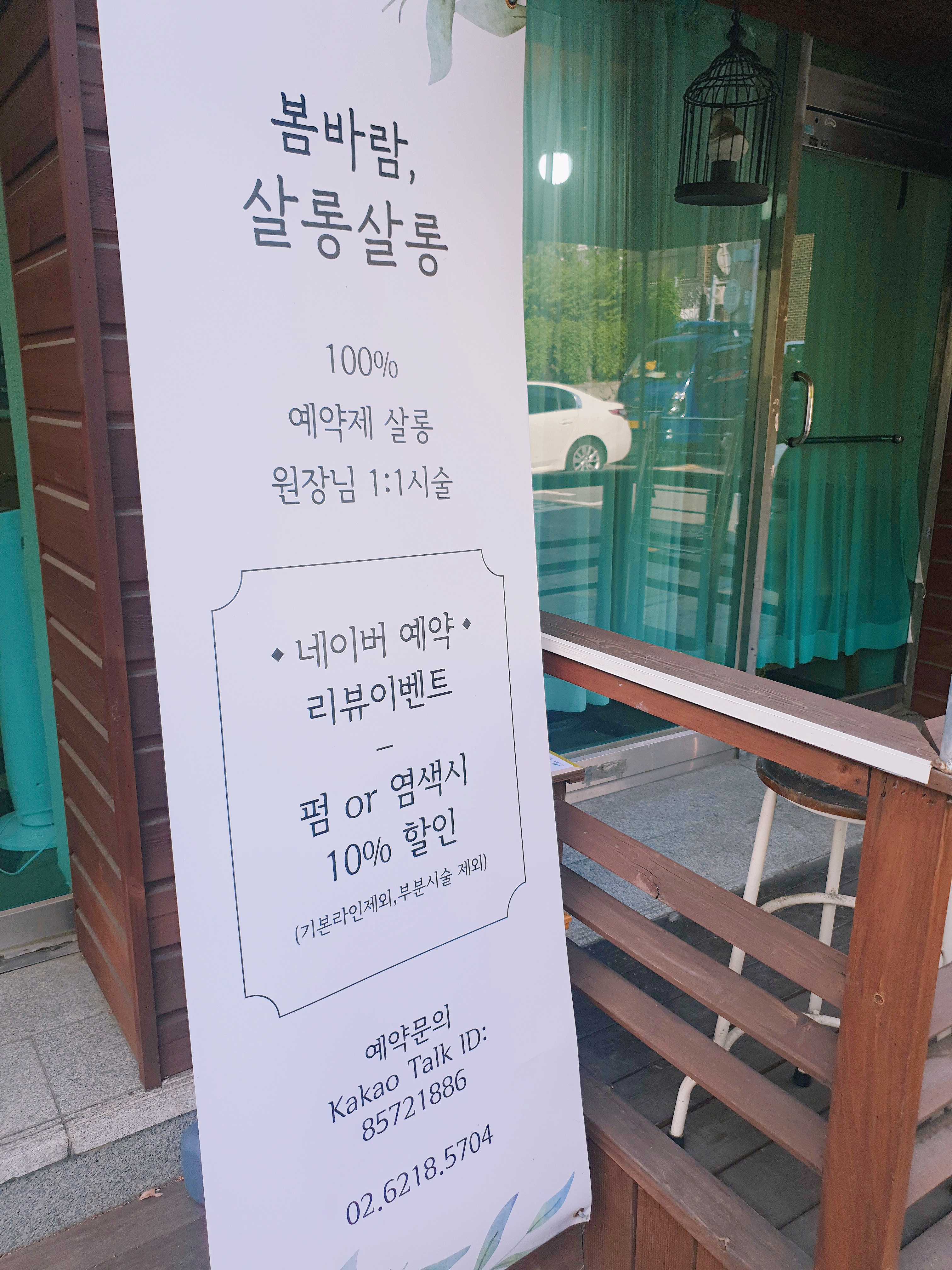 봄이살롱 이미지