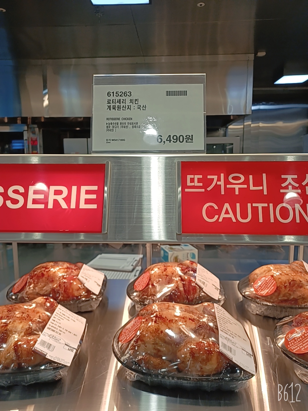  코스트코에서 점심해결하기