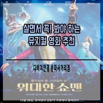 2025 뮤지컬 공연 완벽 가이드 추천 작품과 관람 꿀팁 정보_26