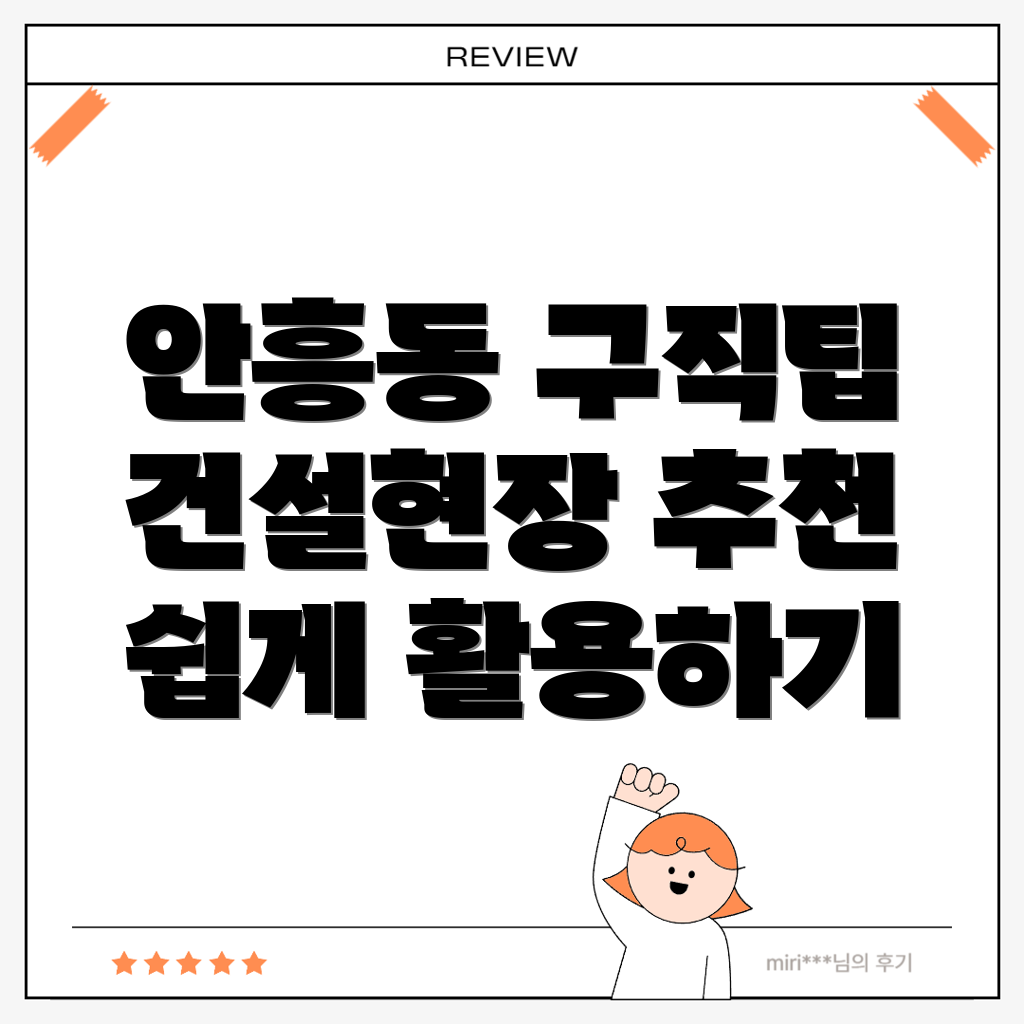 건설현장 구인구직