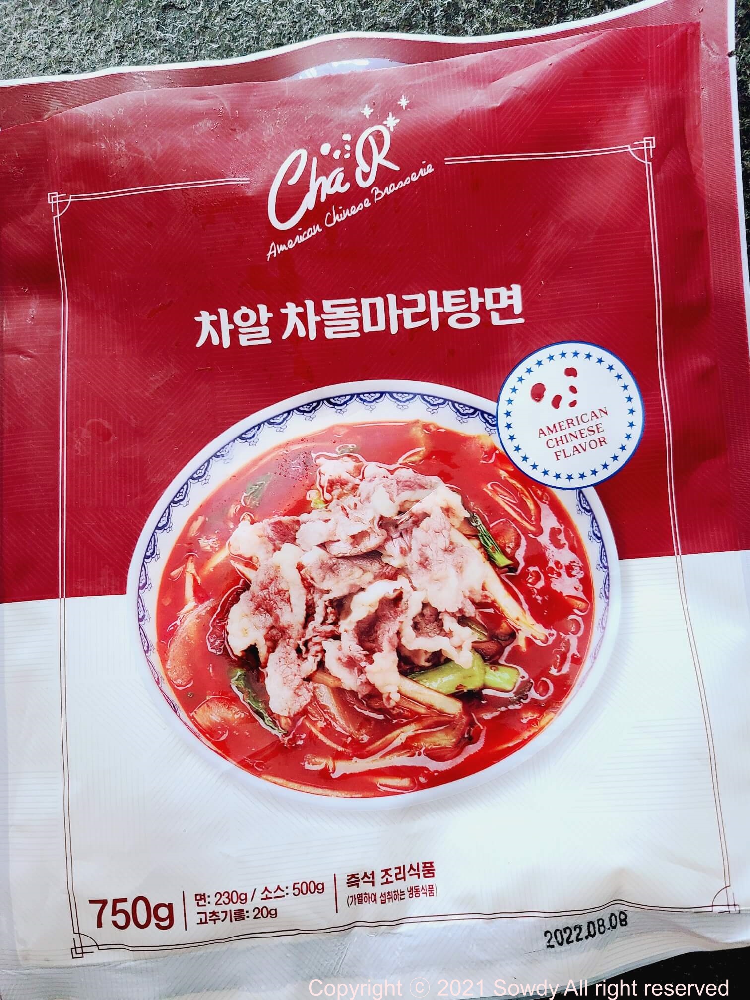 차알 차돌마라탕면
