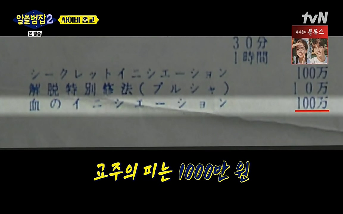 알쓸범잡 2.E12.220404p-NEXT.mp4_20220404_191153.116.jpg
