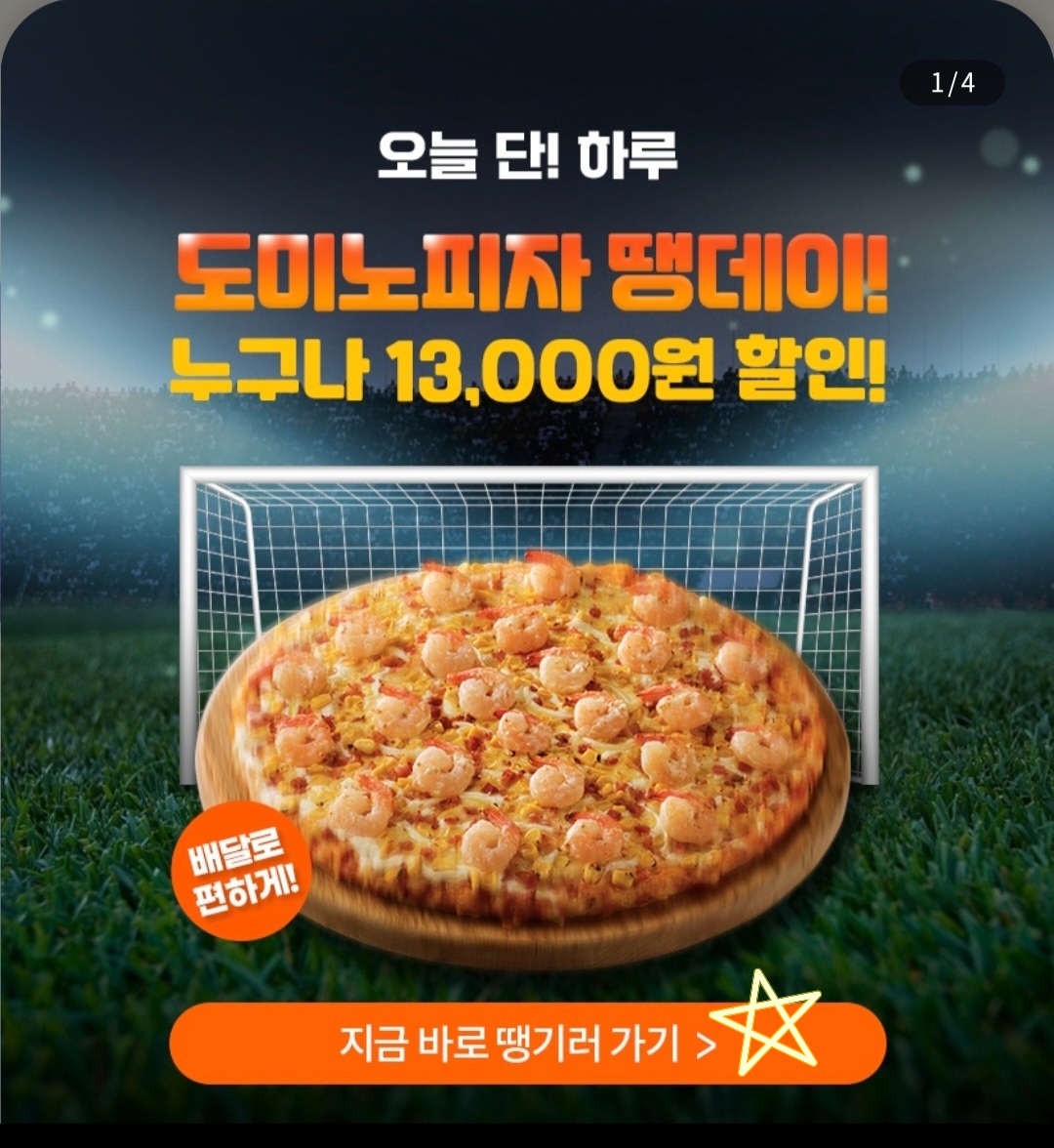 도미노뱅크 이미지