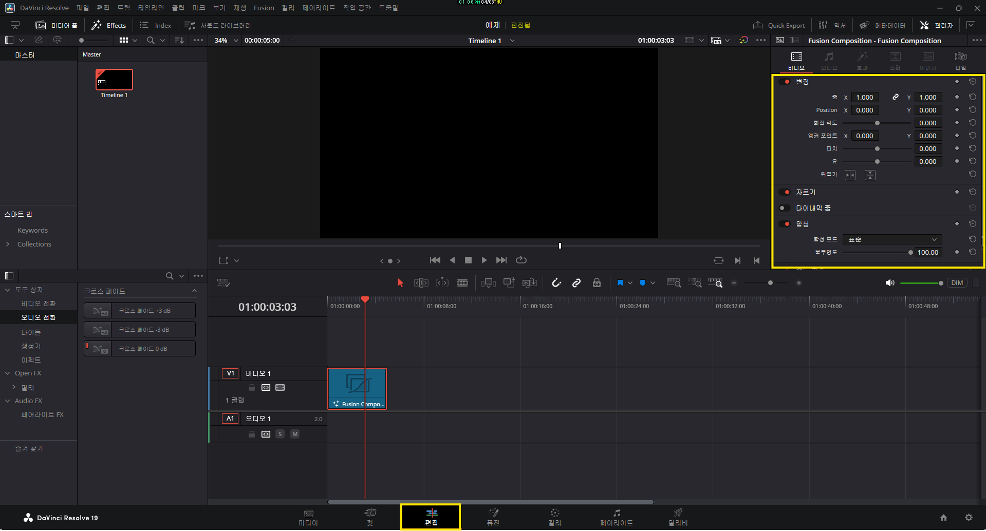 편집 탭에서 작업할 때 주요 창