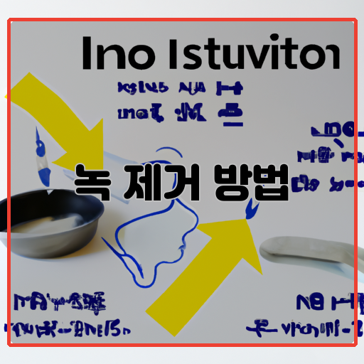 세척제-백탁제-식초