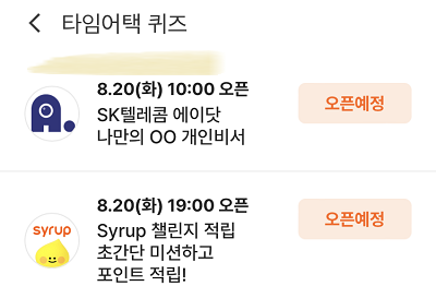 타임텔레콤 이미지
