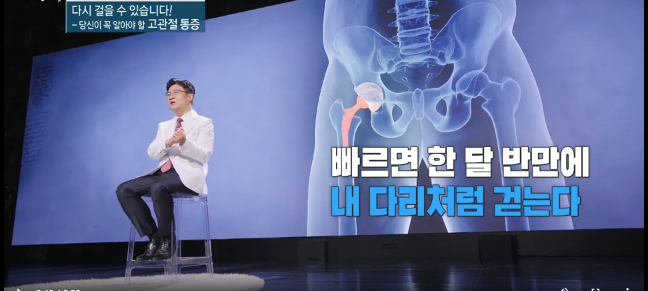 명의-고관절 통증