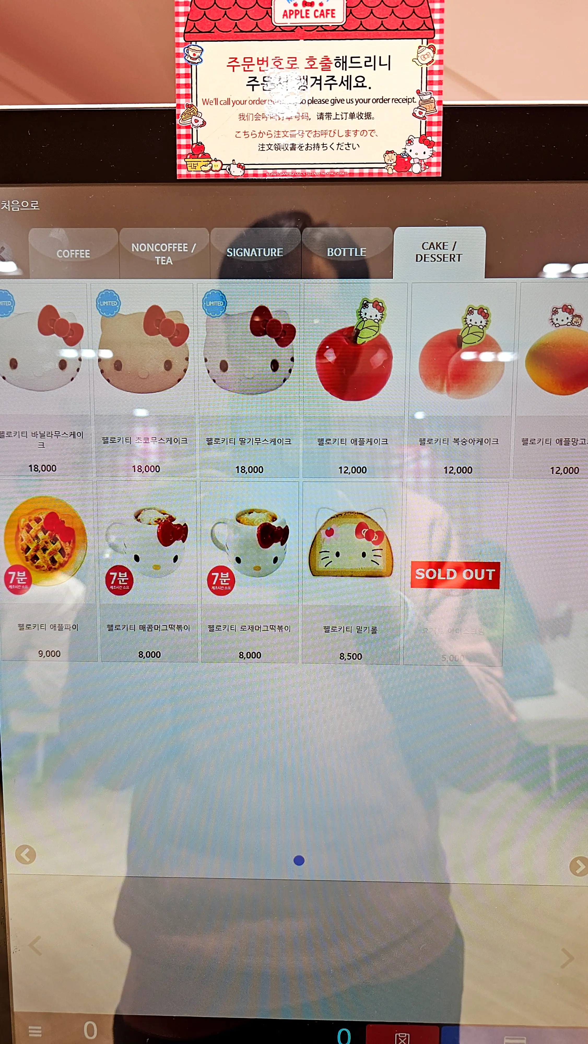 헬로키티 애플카페 케이크