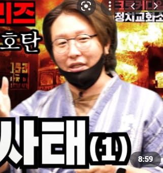  한국의 좌파의 태생과 걸어온 길. 제 1탄 <이 영상이면 정확히 알 수 있습니다>