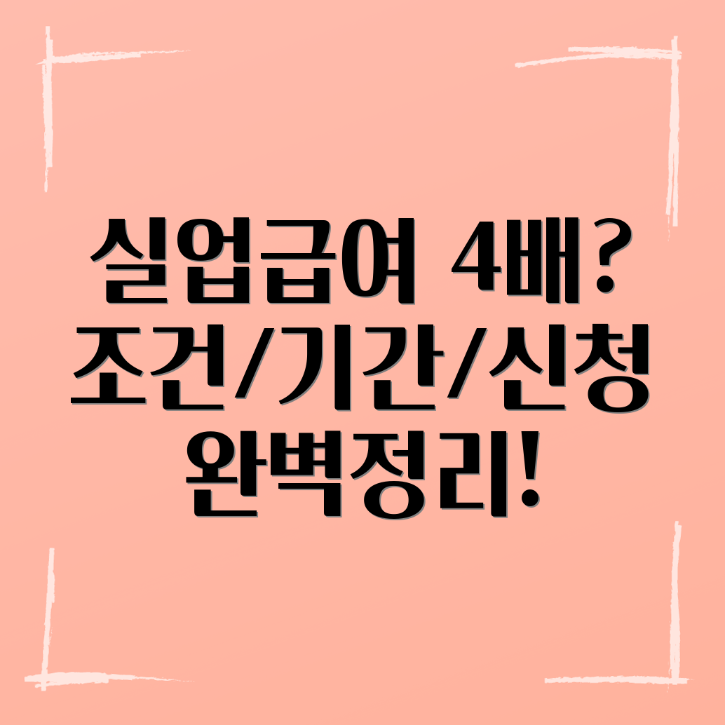 자영업자 실업급여