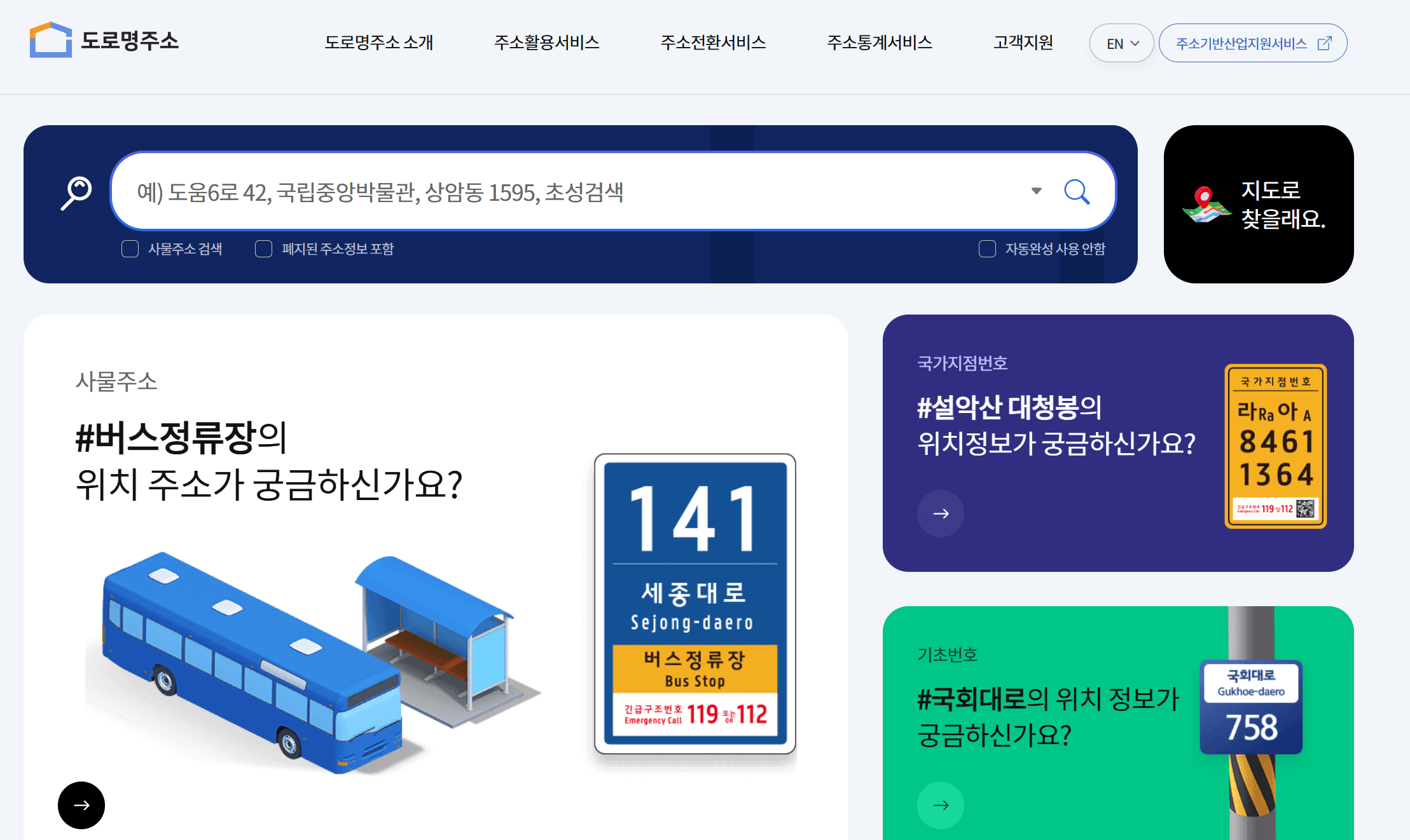 관할 주민센터 찾기