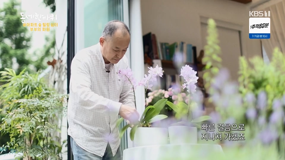 동네 한 바퀴.E226.230624p.H264-F1RST.mp4_20230627_210908.718.jpg