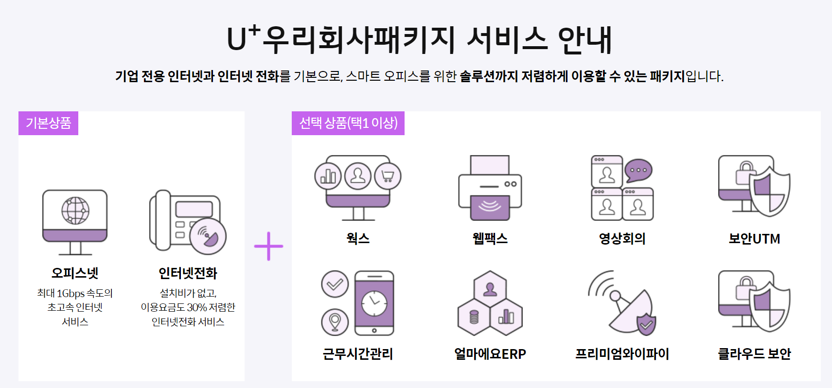 우리패키지 이미지