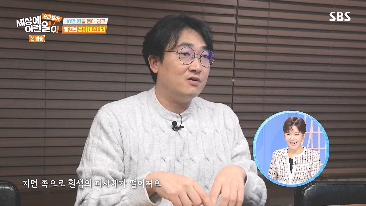 순간포착 세상에 이런일이.E1259.240107p-NEXT.mp4_20240107_163630.259.jpg