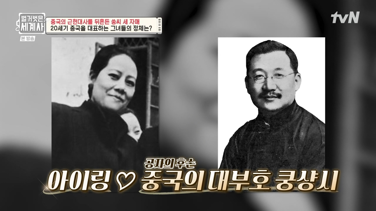 벌거벗은 세계사.E120.231011p-NEXT.mp4_20240513_200135.804.jpg