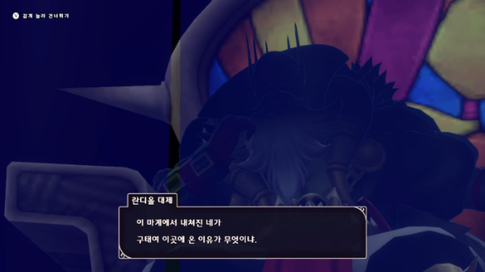 드래곤 퀘스트 몬스터즈 3 대제