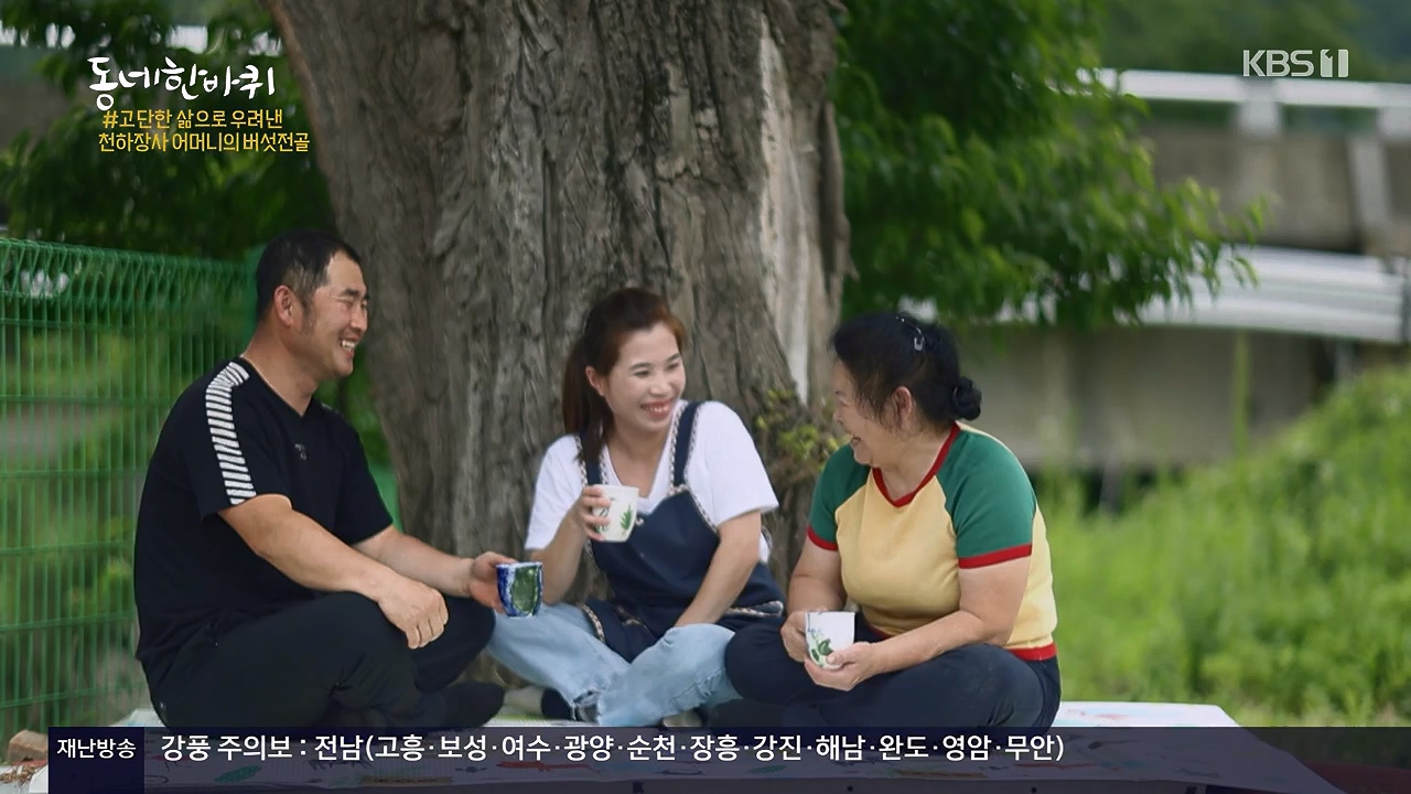 동네 한 바퀴.E280.240630p-NEXT.mp4_20240630_171132.237.jpg