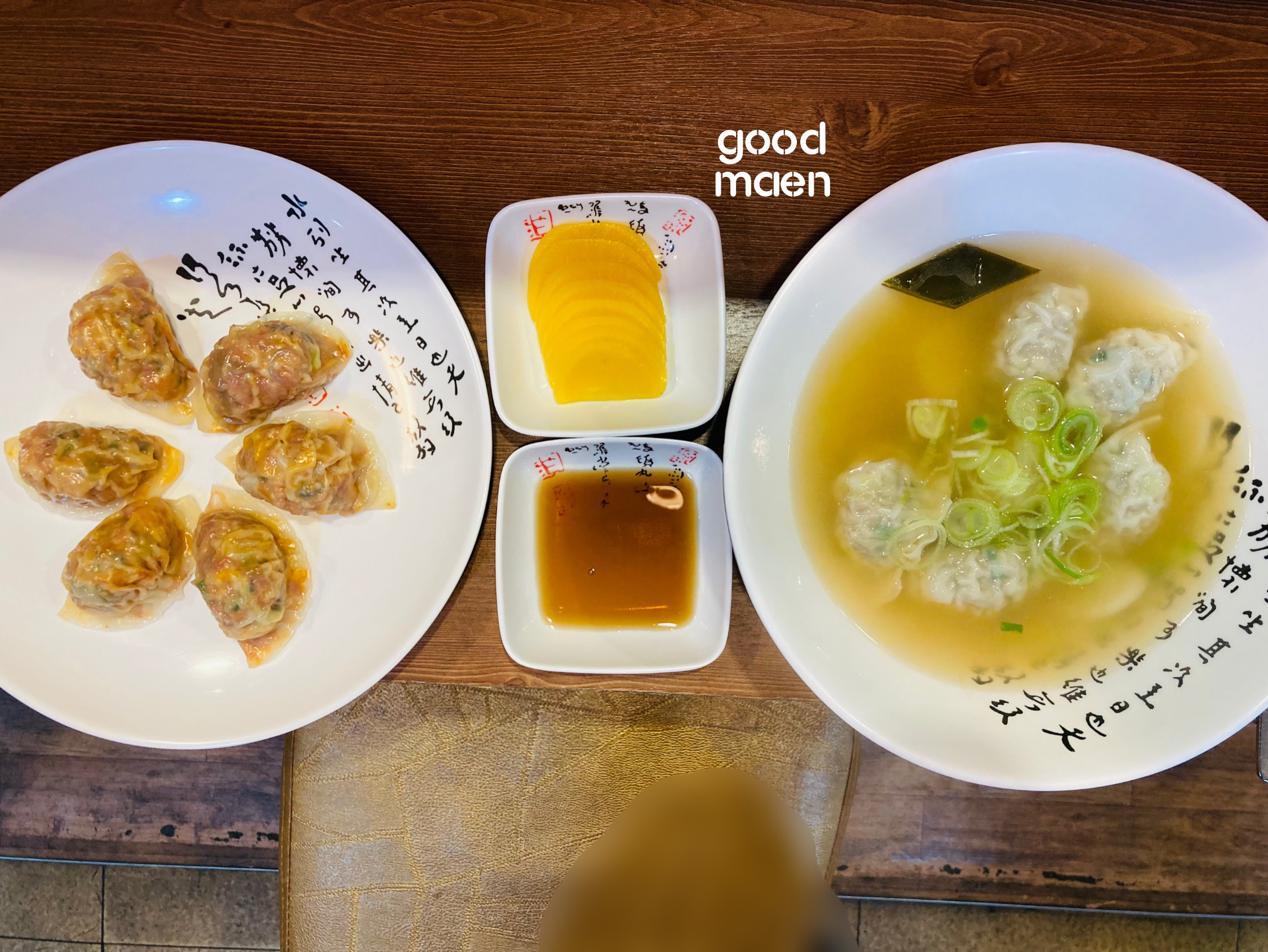연이만두 이미지
