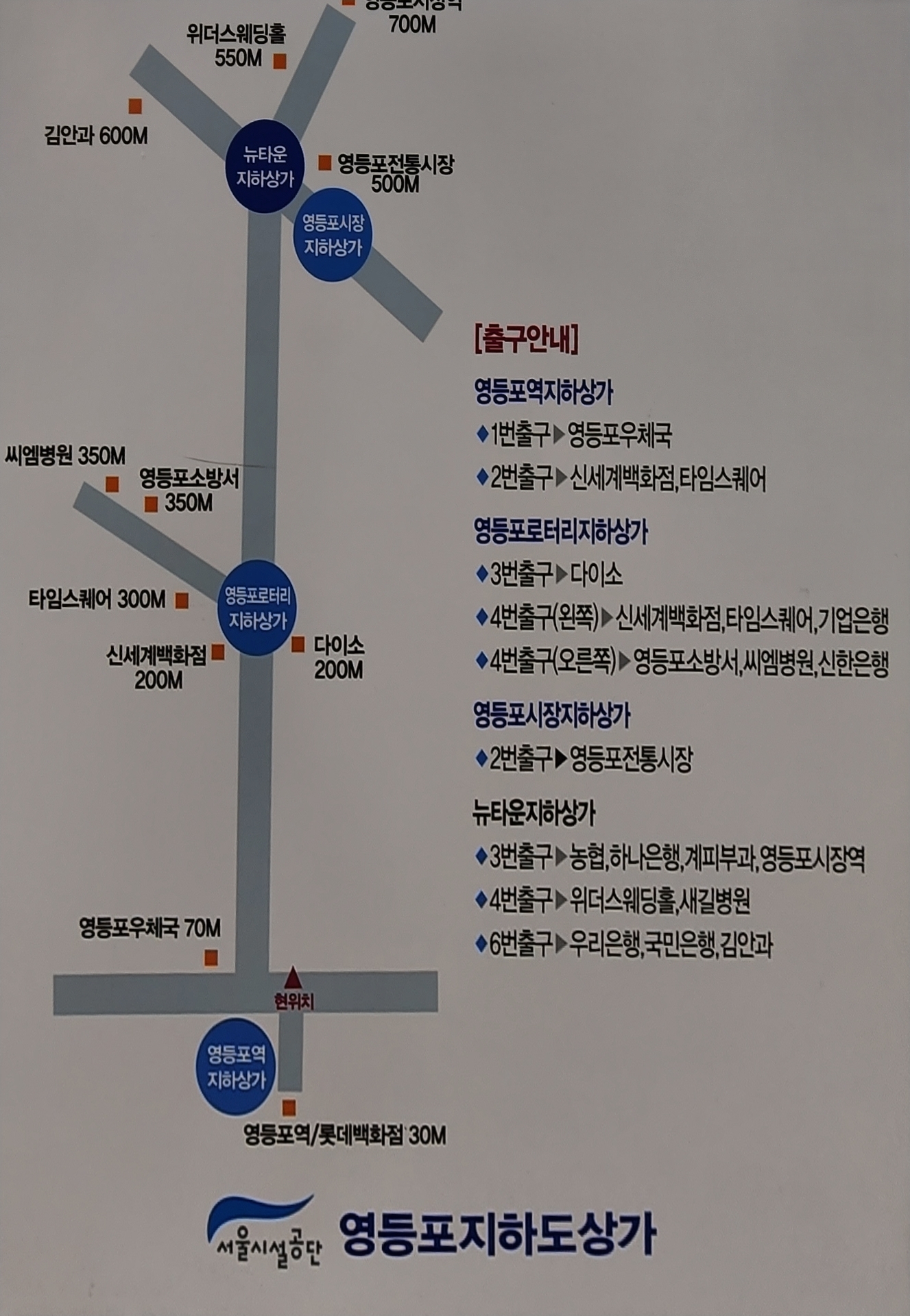 영등포로타리지하상가 이미지