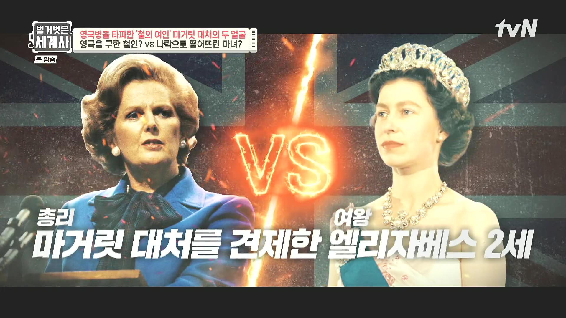 벌거벗은 세계사.E138.240213p.H264-F1RST.mp4_20240731_203722.861.jpg