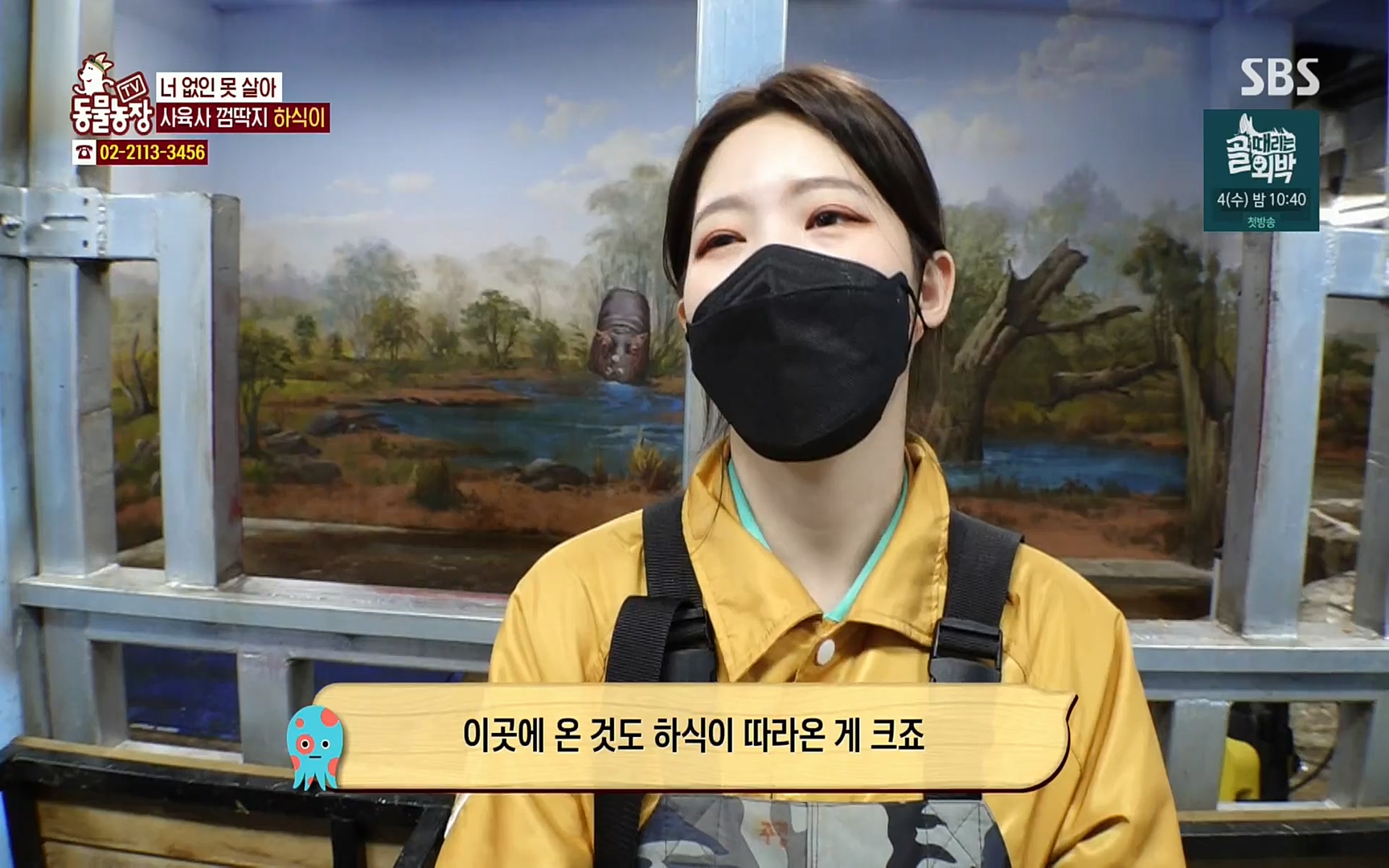 TV 동물농장.E1067.220501p.H264-F1RST.mp4_20220501_181722.442.jpg