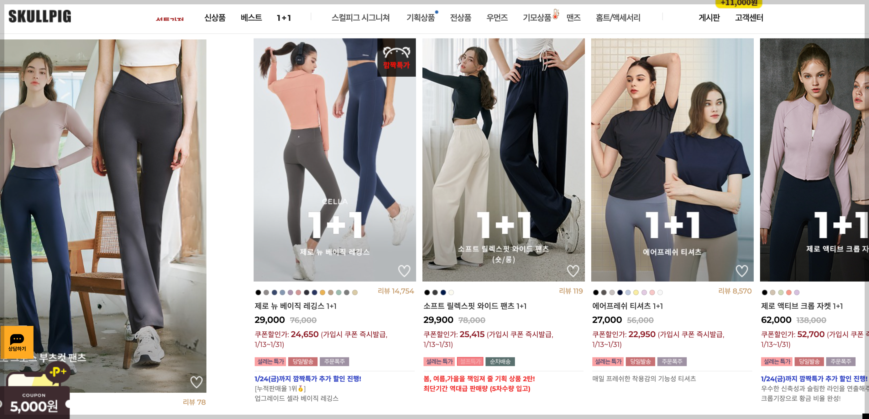 스컬피그 이미지