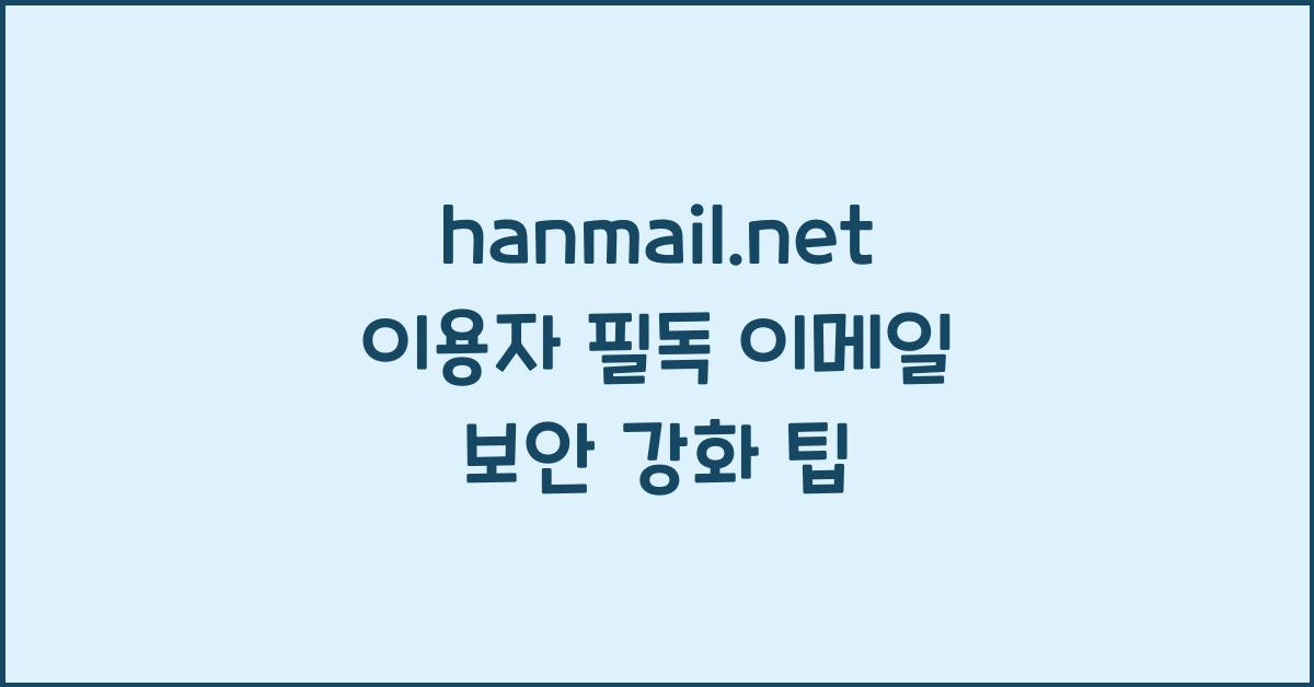 hanmail.net