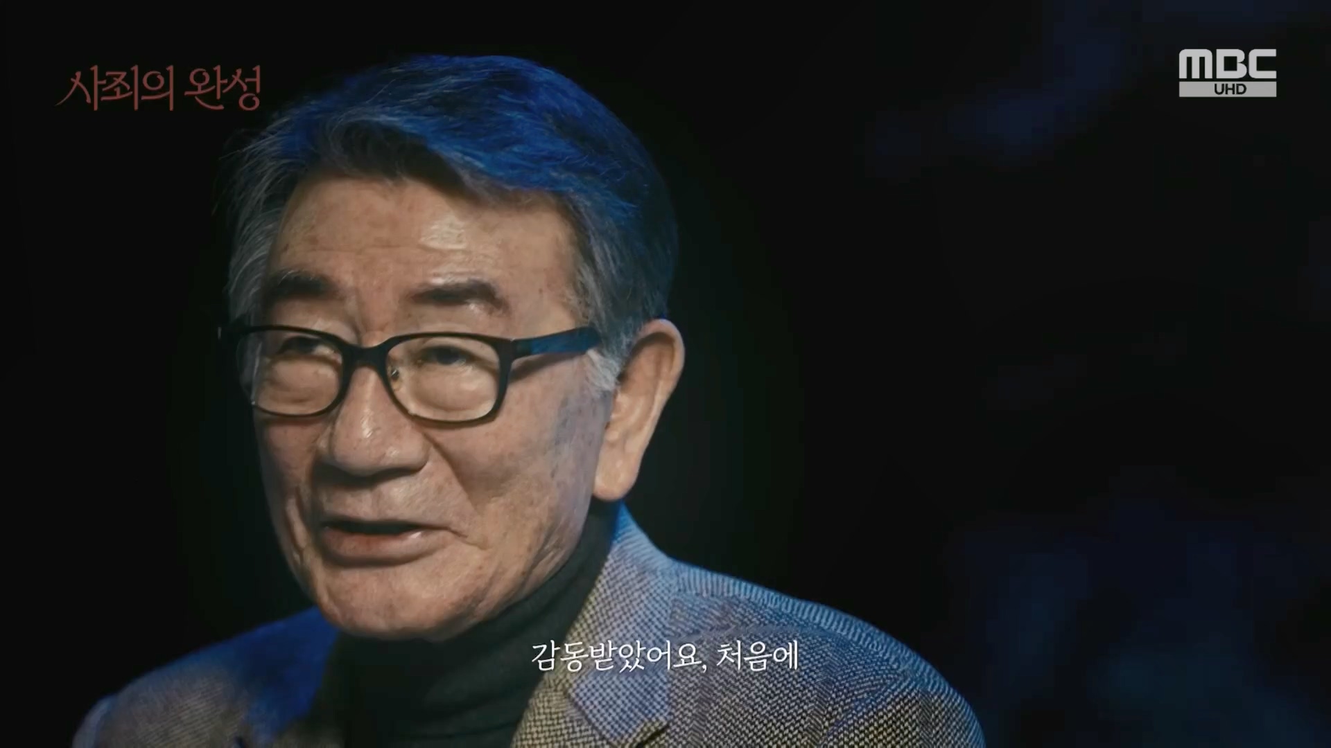 4.3 특집 다큐멘터리 사죄의 완성.240403p.H264-F1RST.mp4_20240406_171548.097.jpg