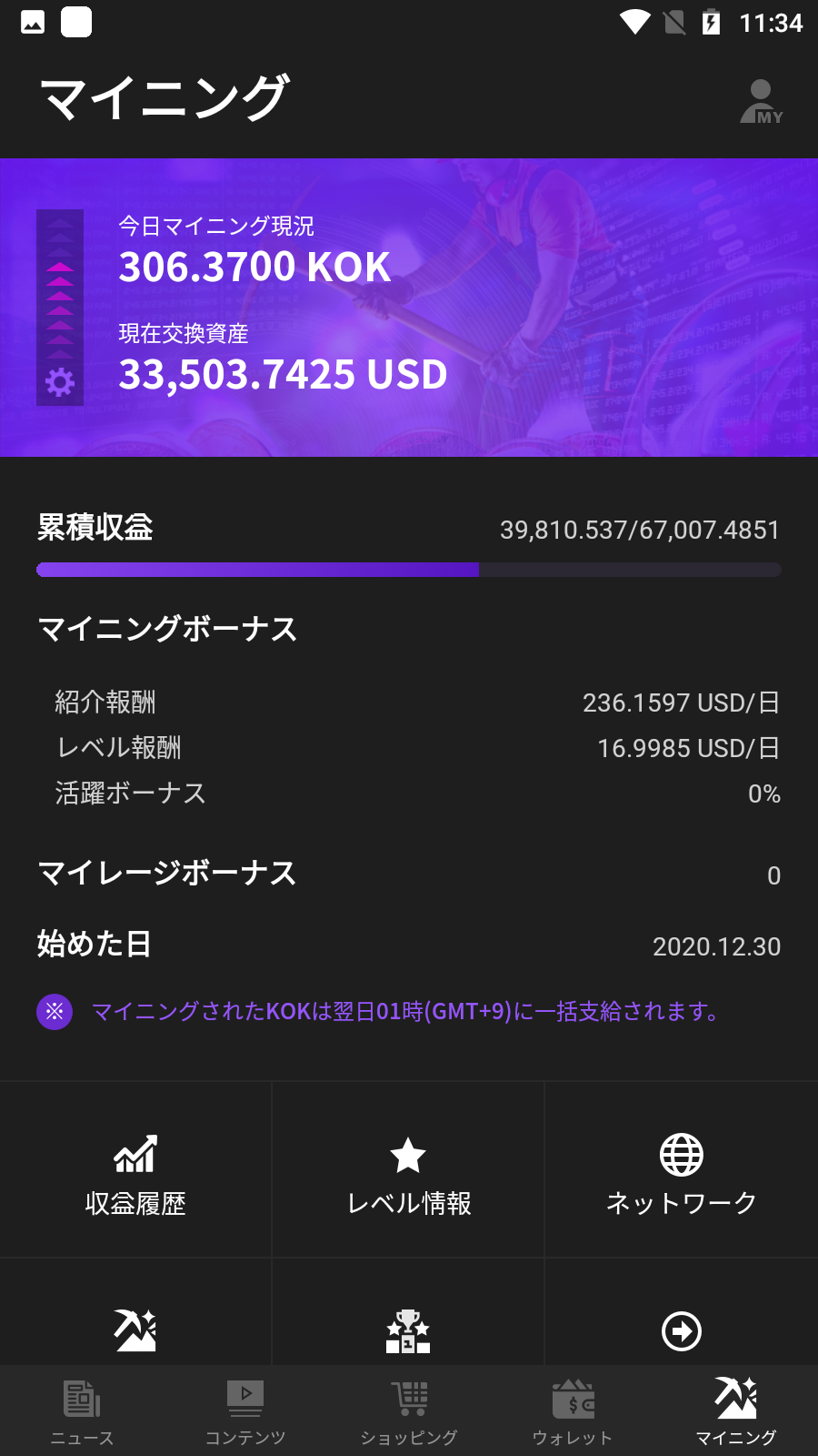 KOK Mining Report插图6 KOK Mining Report插图6