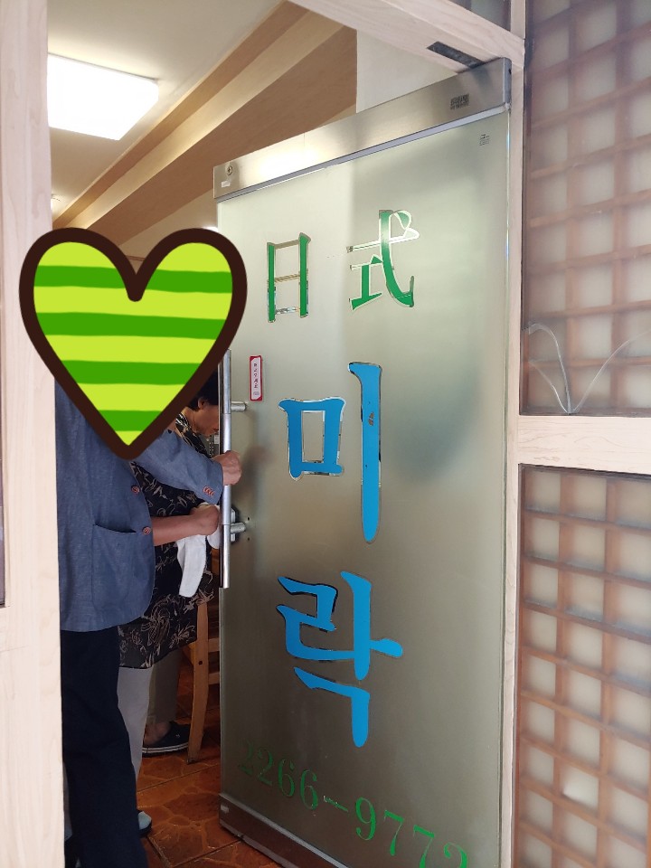  충무로 미락일식 알밥