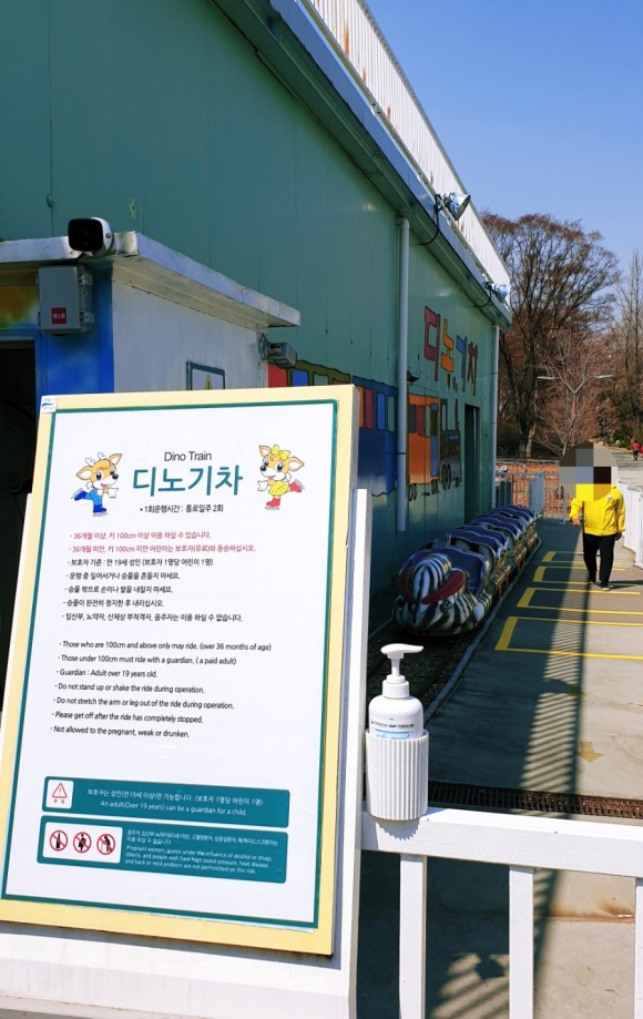 어린이 놀이기구 서울 25