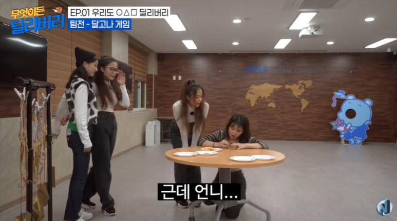 오마이걸과 함께하는 오징어게임.jpg | 인스티즈