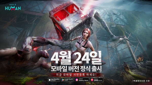 원스 휴먼