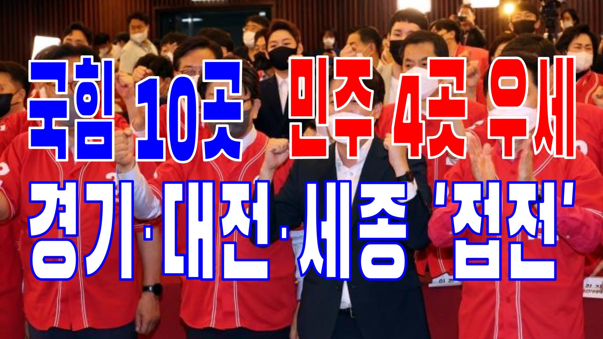  2022.06.01(수) 21개 언론사 주요 뉴스 [새벽창] 국민의힘,민주당,이재명,안철수,윤석열,국회의원