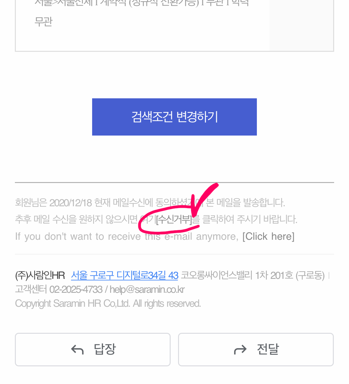  [Gmail]지메일 광고 이메일 차단하는법(이메일 소식 수신거부하는 법)