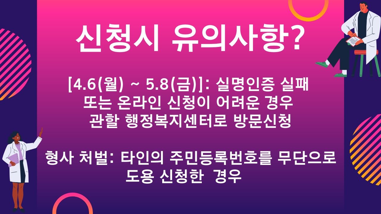 광주 긴급생계비지원 생계지원비 광주상생카드 자금 사용처
