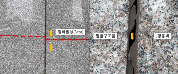 ②지점-석재판-단차-및-실링재-파단-상세