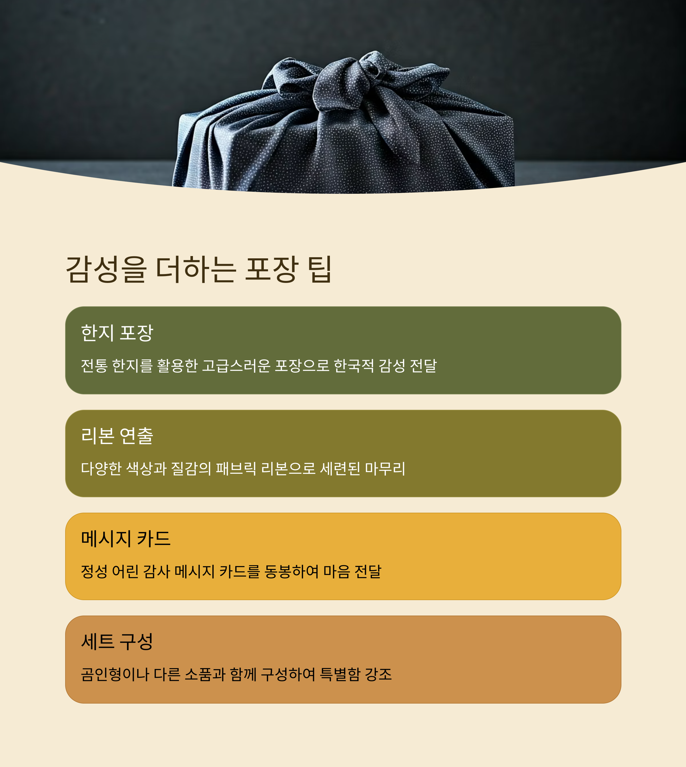 타올 답례품 제작 수건 판촉물