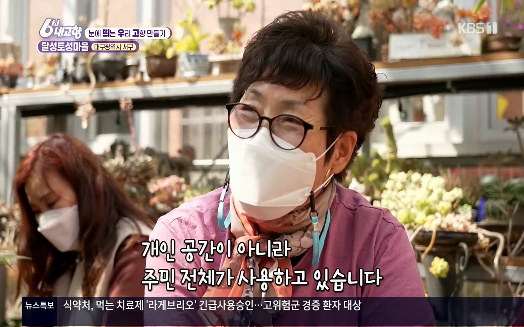 6시 내고향.E7496.220324p.H264-F1RST.mp4_20220328_175142.807.jpg