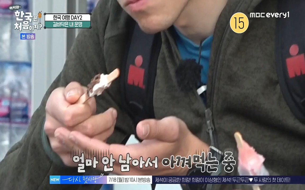 어서와 한국은 처음이지 시즌2.E219.220715p-NEXT.mp4_20220716_190651.479.jpg