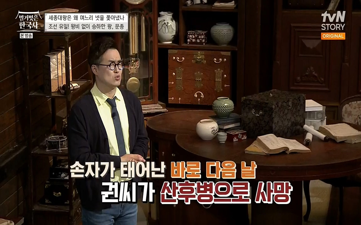 벌거벗은 한국사.E08.220616p-NEXT.mp4_20220705_210036.026.jpg
