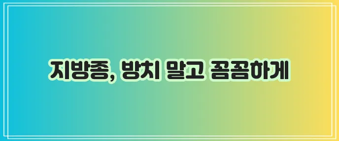 지방종 증상 검사 치료 예방 모든 것 완벽하게 알아봐요!