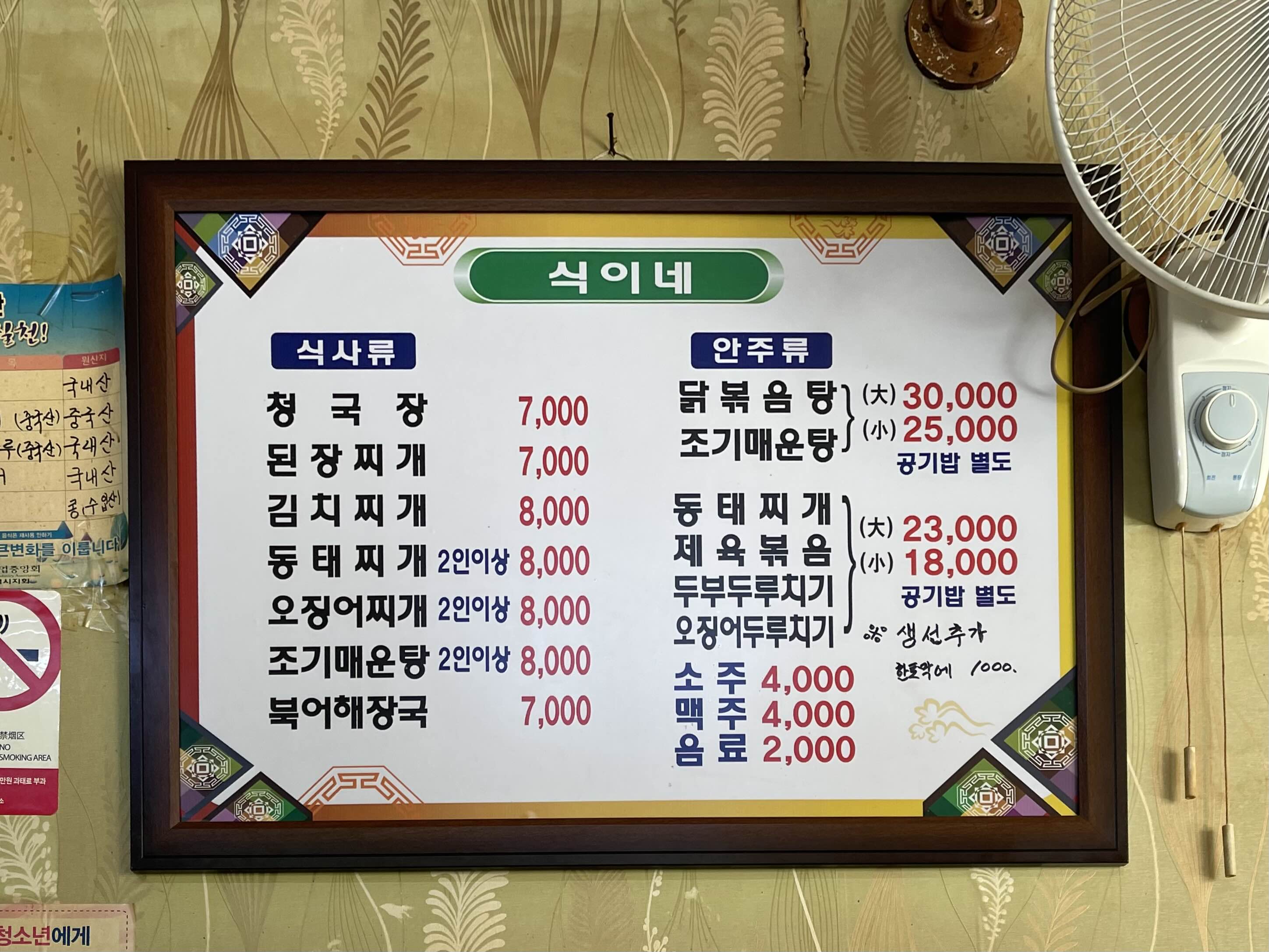 식이네 이미지