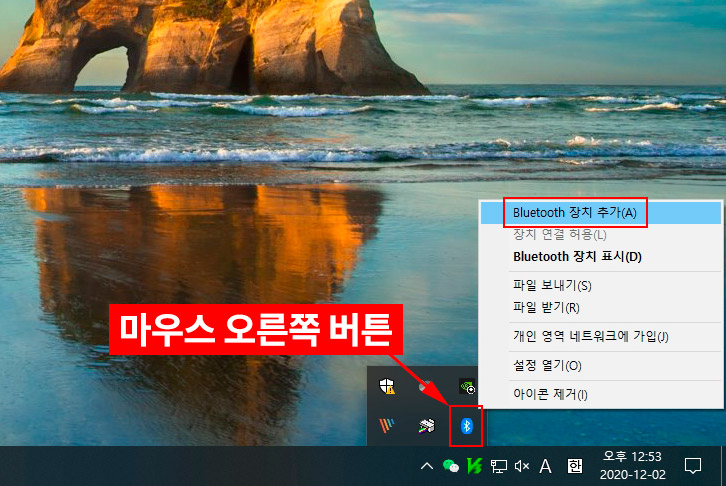블루투스 장치 추가