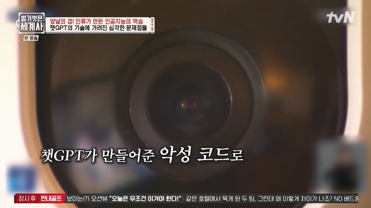 벌거벗은 세계사.E107.230712p-NEXT.mp4_20240210_212853.001.jpg