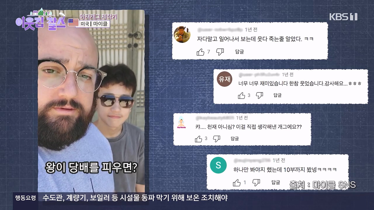 이웃집 찰스.E416.231220p-NEXT.mp4_20231220_194916.278.jpg